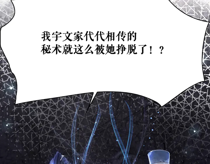 第168话 神秘的家族守护者16