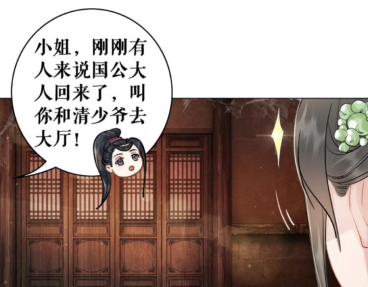第16话  再多诡计也不会怕28