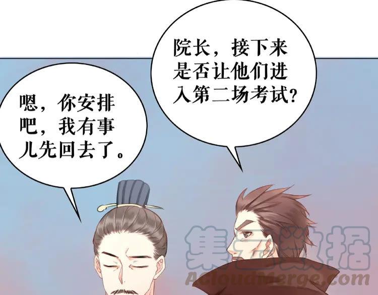 第25话 被针对了74