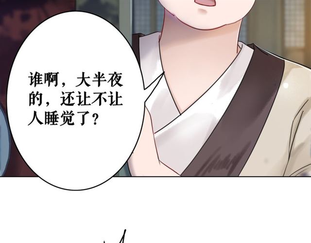 第110话 复仇之夜86