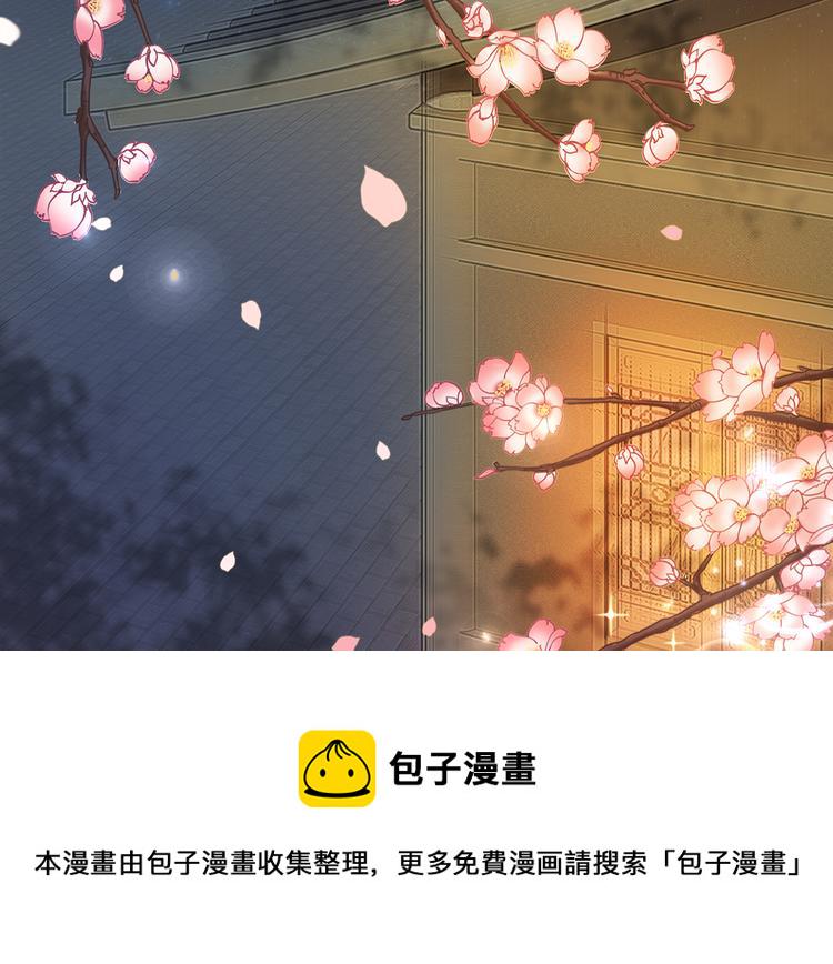 第3话 叫声夫君听听37