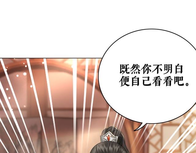 第113话 令人头痛的婚契91