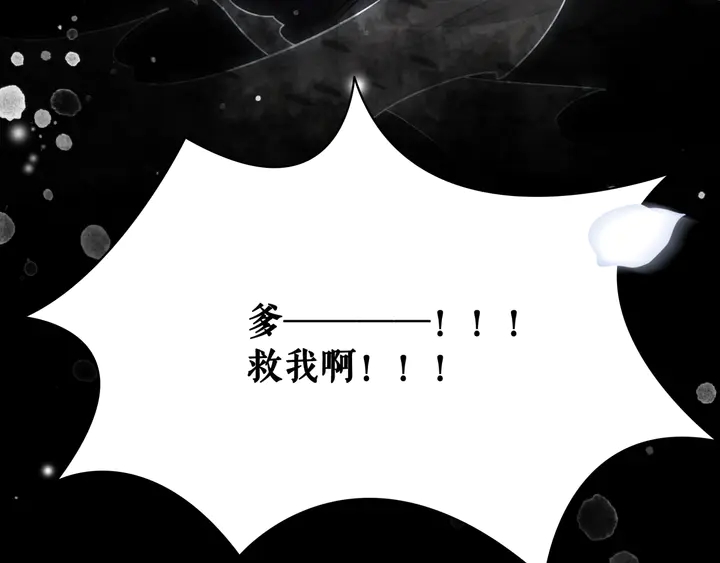 第168话 神秘的家族守护者33