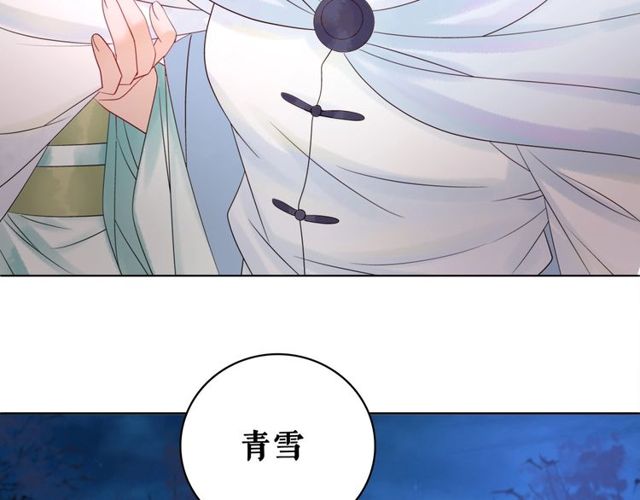 第59话 出发黑暗森林！74
