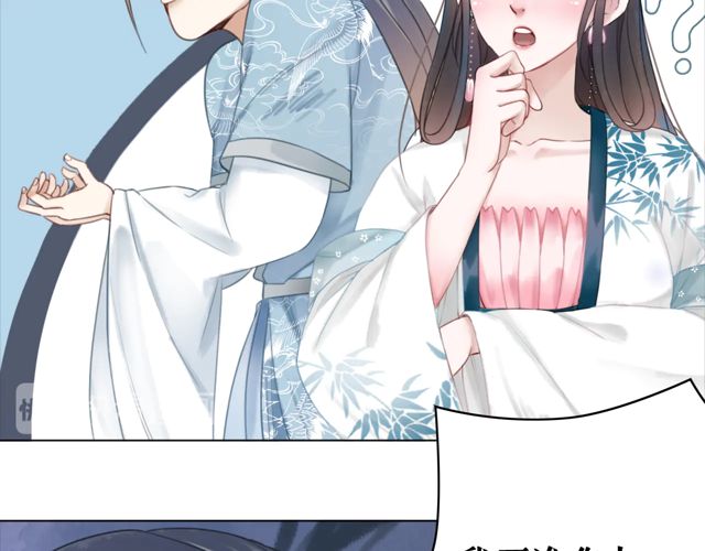第119话 不如你们两个成婚？114