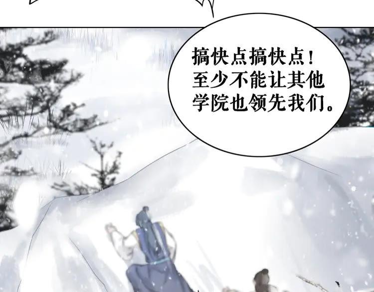 第83话 神秘咒语和危机55