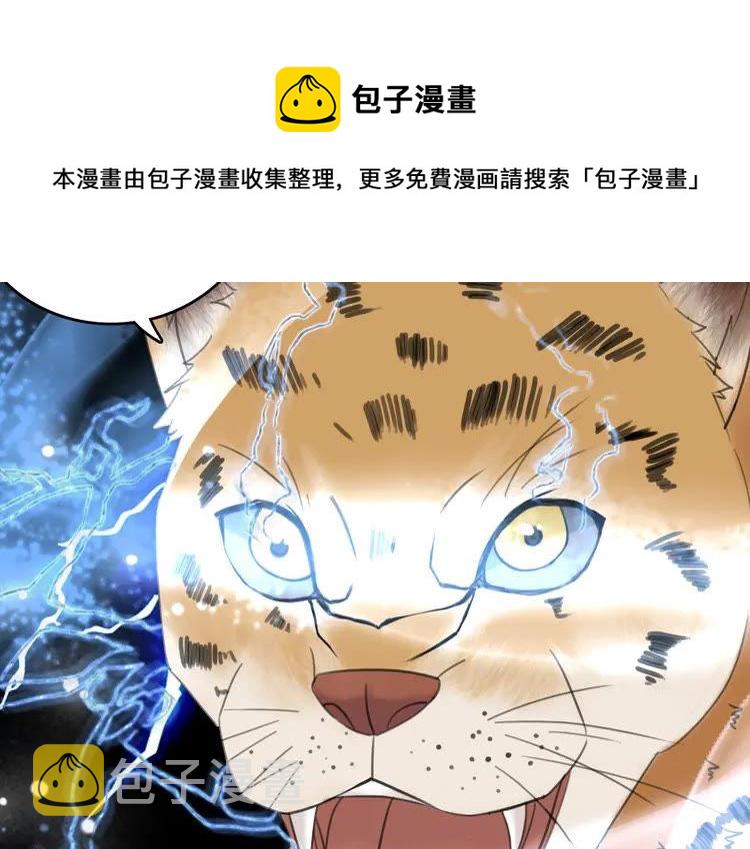 第100话 我要让你付出代价！86