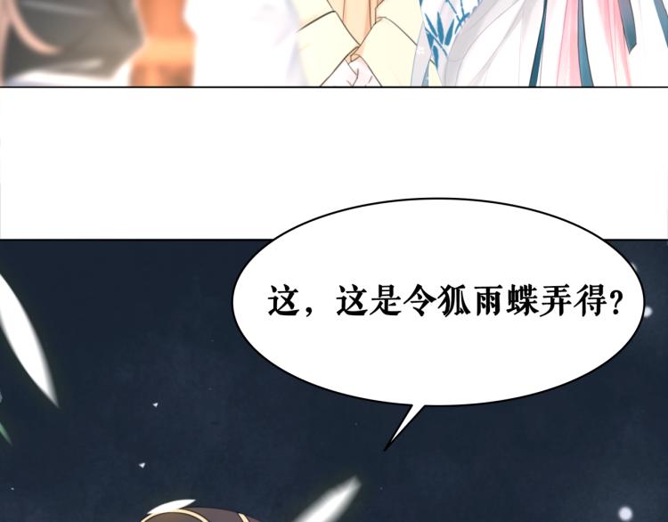 第140话 打脸白莲花20