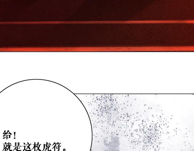第98话 全力相助西凉皇！161