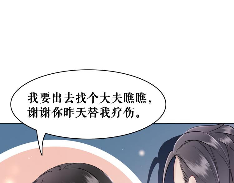 第9话 病中撒娇122