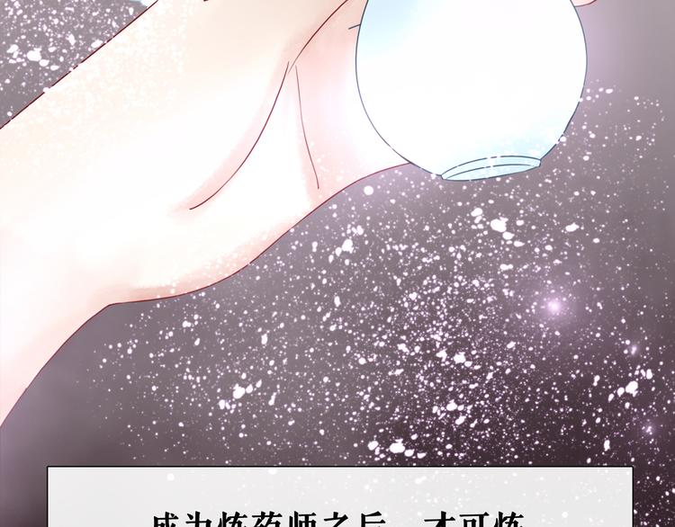 第6话 炼药师77