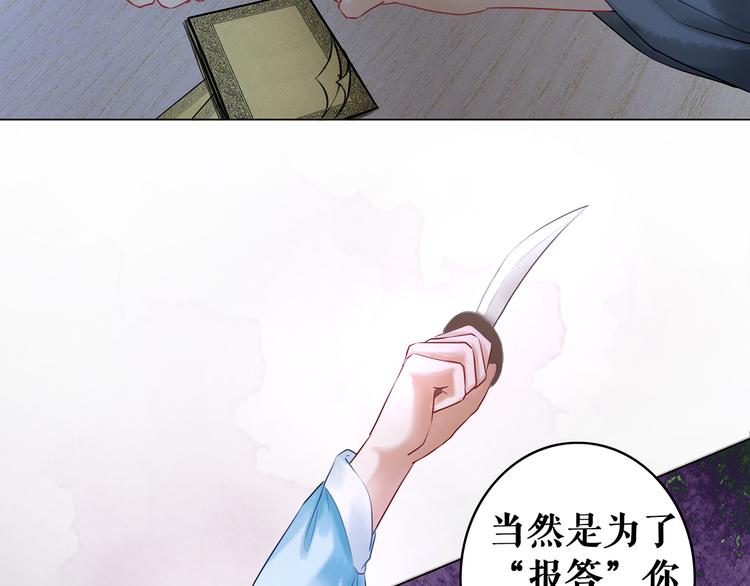 第2话 手刃管家68