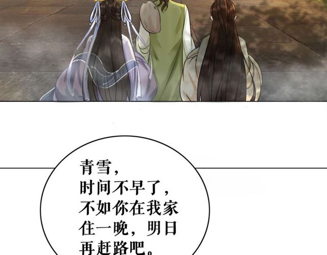 第50话 你得到主人原谅了吗！36