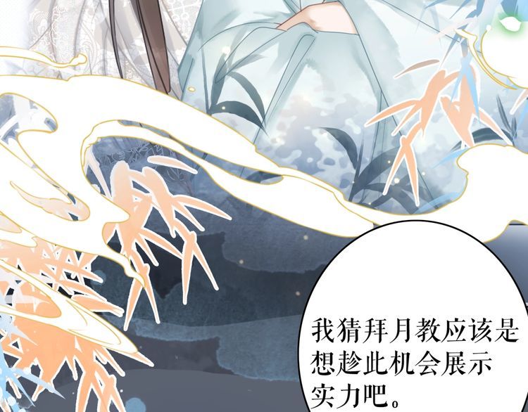 第197话 五行之体19