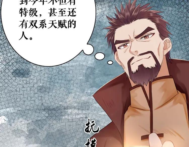 第26话 战气消失？101