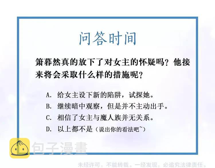 第34话  你最好没撒谎110