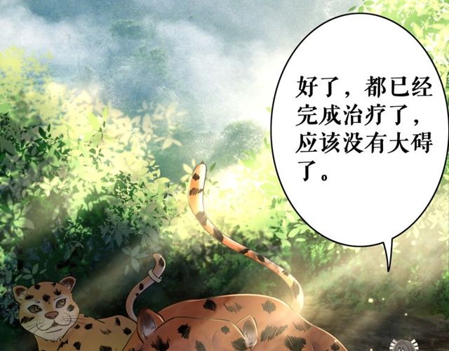 第63话 做赏金猎人！77