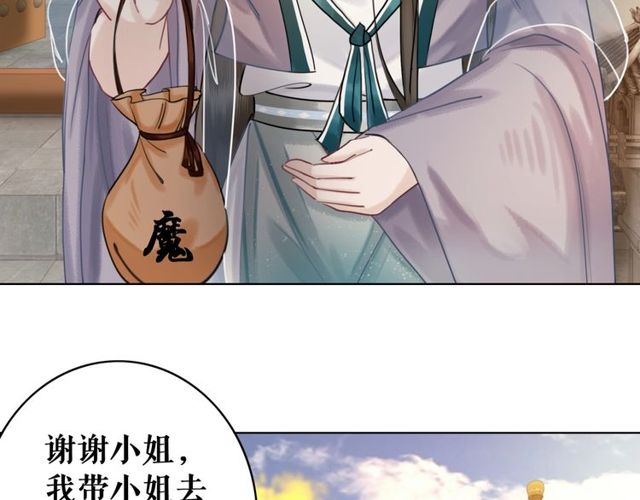 第59话 出发黑暗森林！109