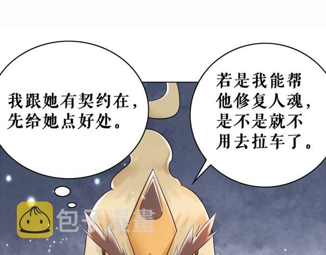 第109话 久别重逢的拥抱72