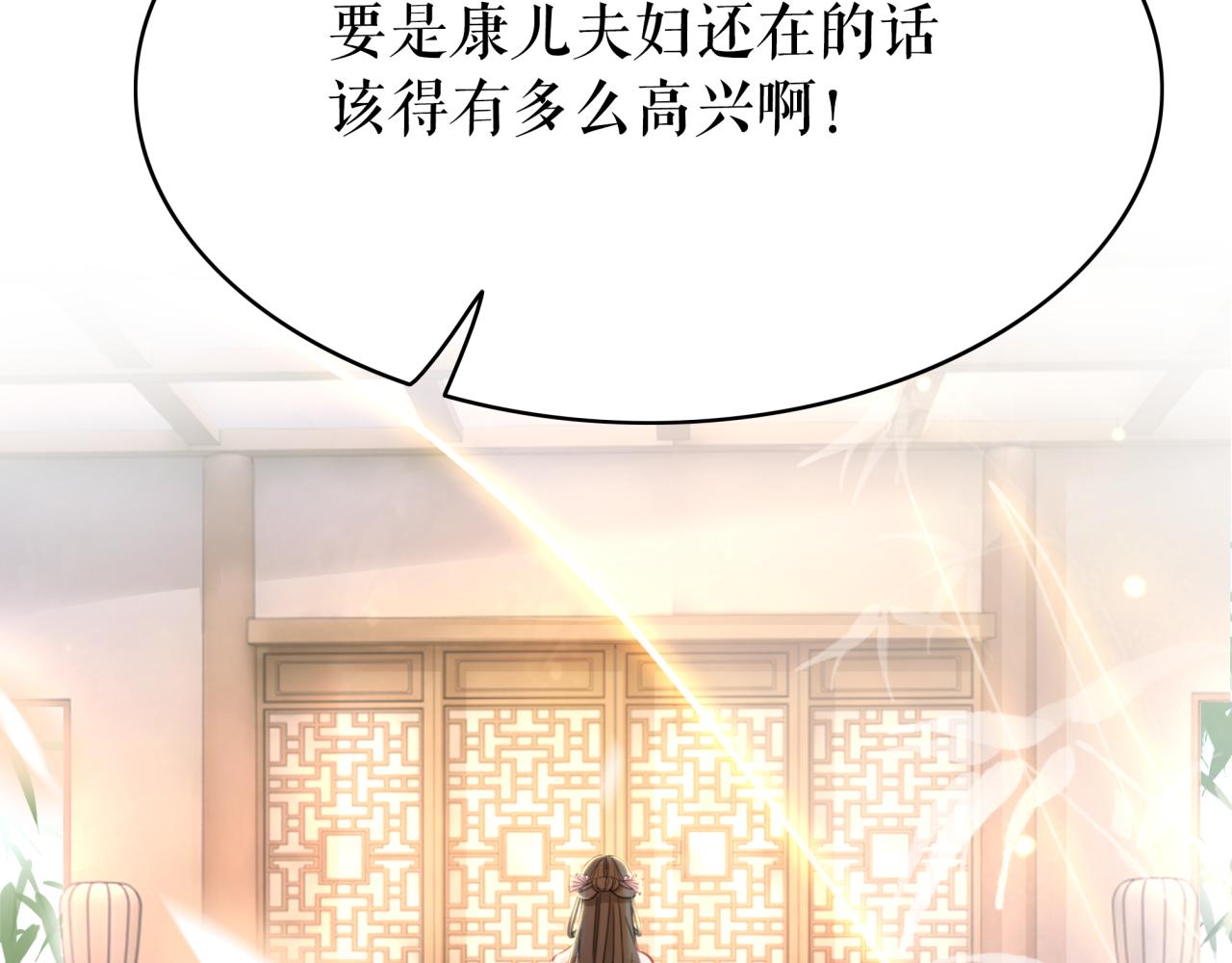 第143话 初次吐露的心声78