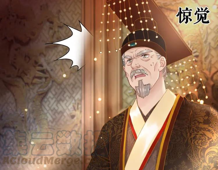 第98话 全力相助西凉皇！108