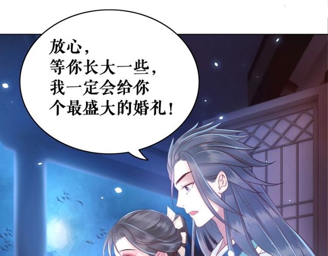 第62话 我会给你最盛大的婚礼70