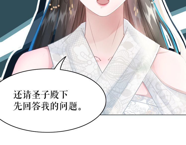 第198话 成功突围83
