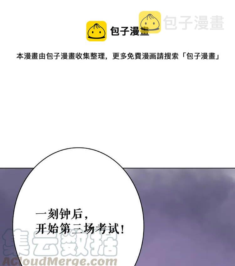 第26话 战气消失？25