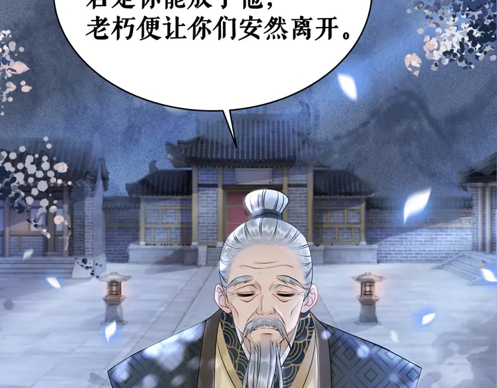 第168话 神秘的家族守护者91