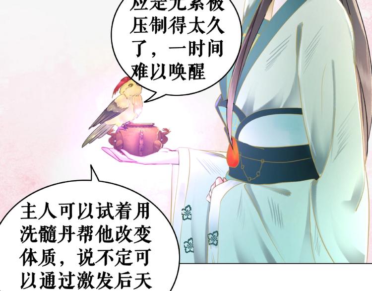 第10话 一刀两断？90