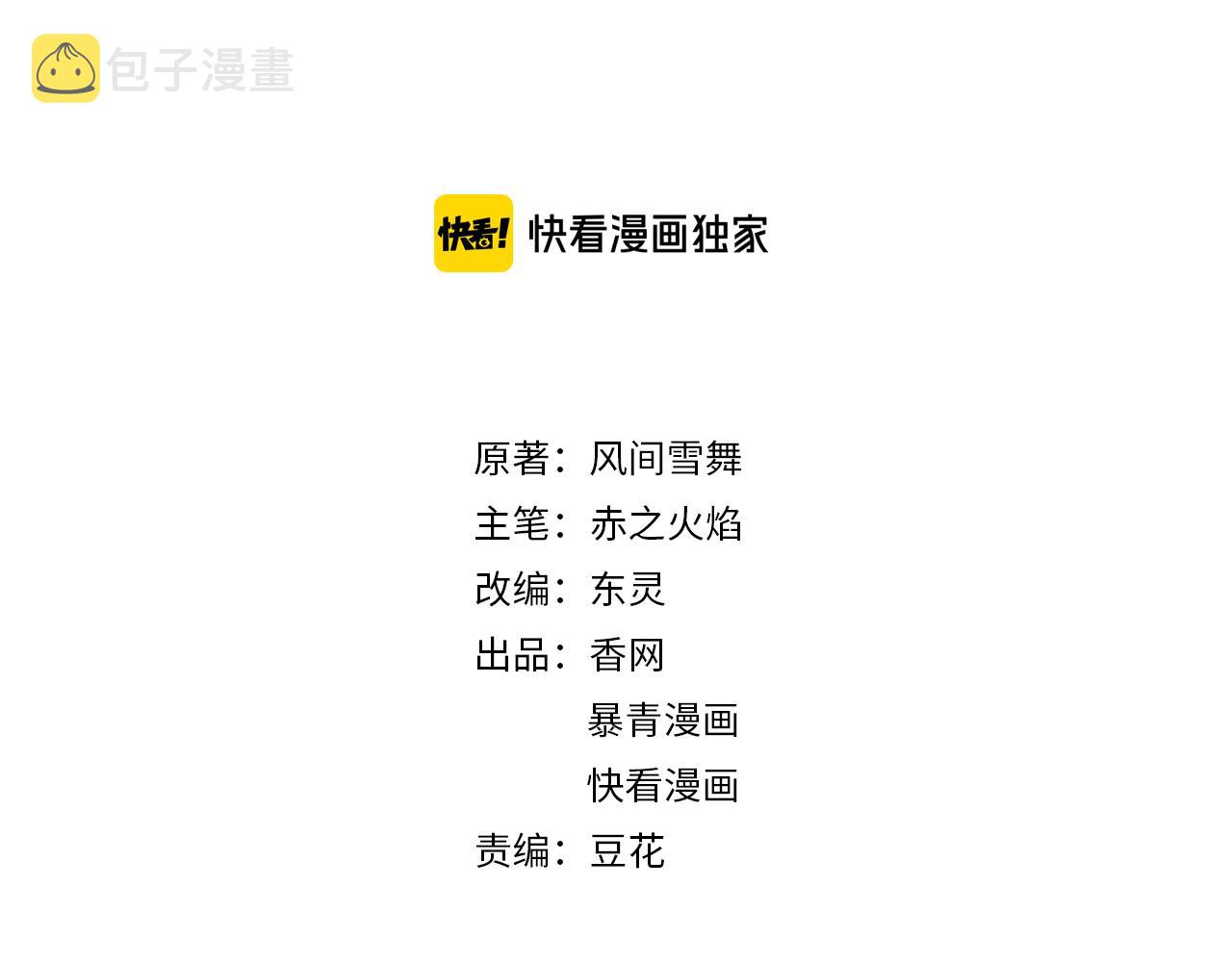 第145话 外婆家出事了？！1