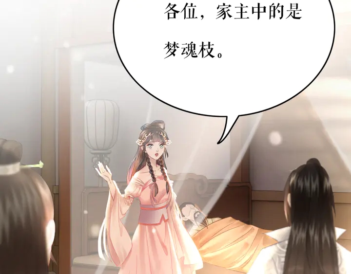 第165话 请收我爲徒70