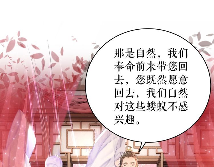 第174话 别了，欧夜辰74