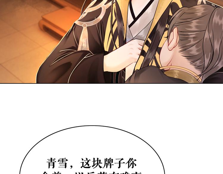 第3话 叫声夫君听听116