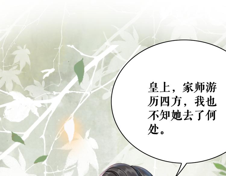 第129话 本小姐来教你做人80