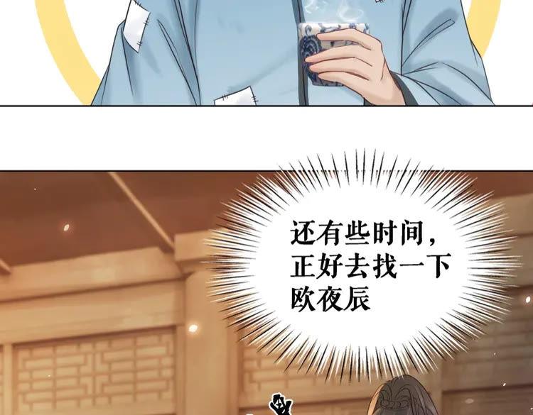 第91话 欧夜辰的声音！86