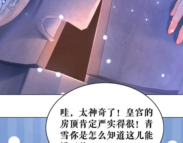 第98话 全力相助西凉皇！77
