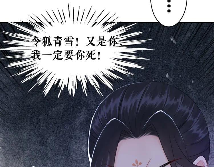 第132话 教训白莲花85