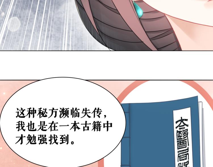 第141话 真相大白9