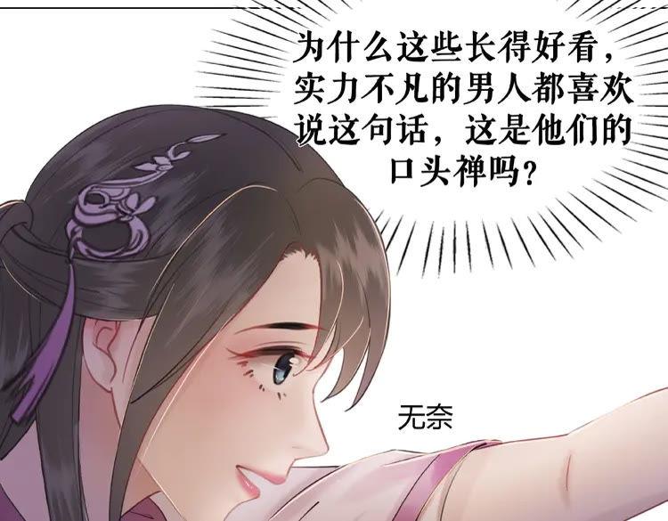 第41话  她是祸害23