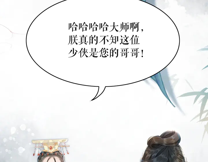 第171话 意外的拥抱9