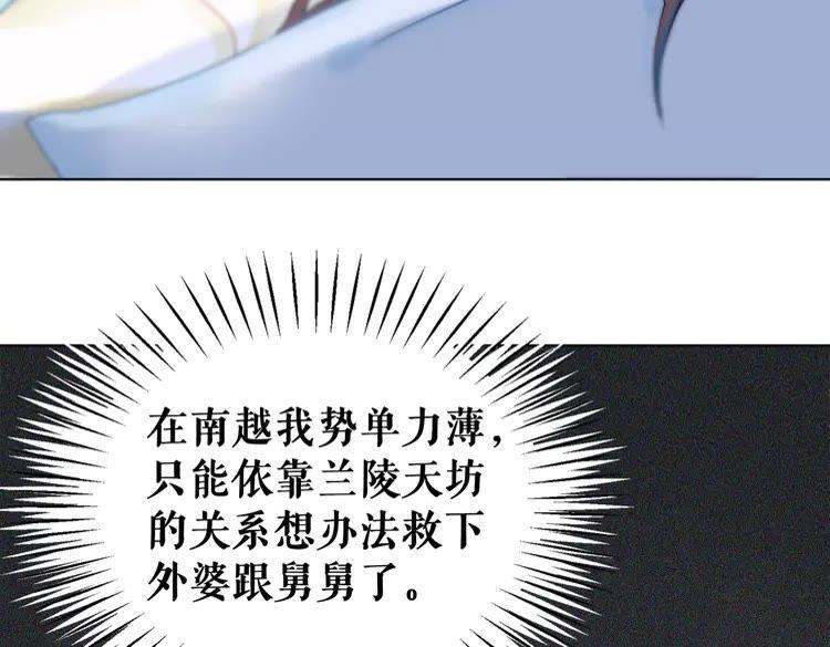 第147话 神秘少主90