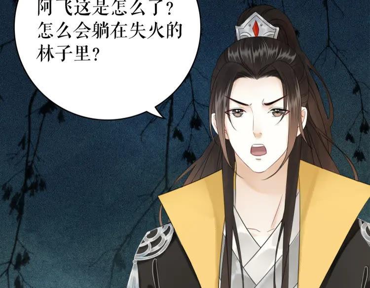 第134话 抓住狐狸尾巴115
