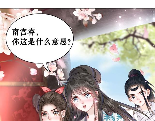 第112话 有人来求亲了？44