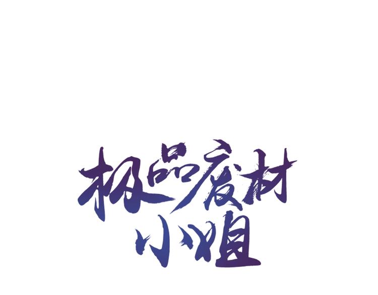 第19话 下毒阴谋0