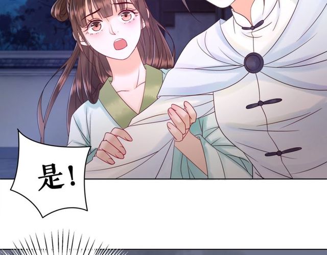第59话 出发黑暗森林！90