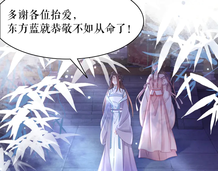 第157话 女皇登基112