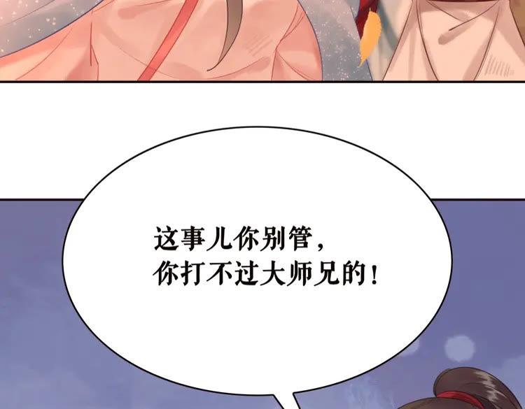 第79话 我们可以做朋友吗？57