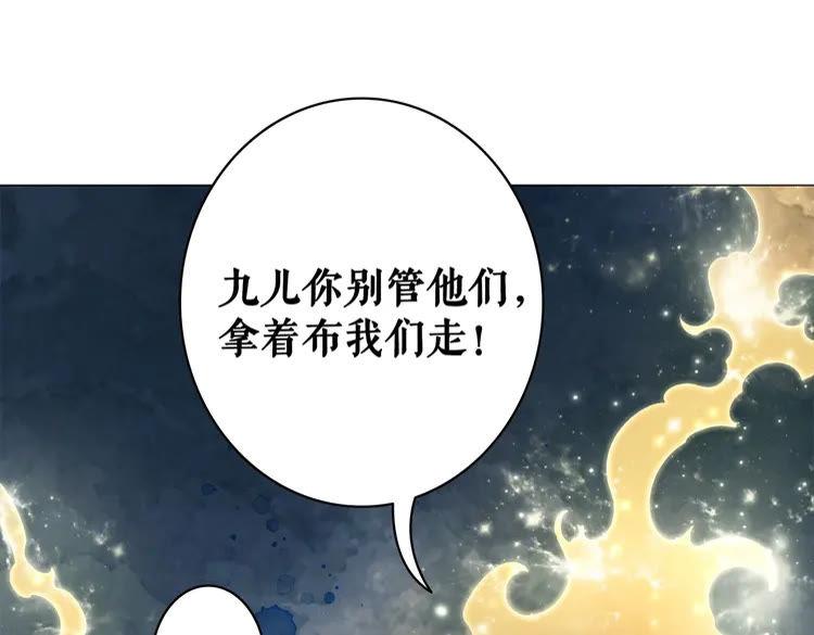 第94话 冤家路窄24