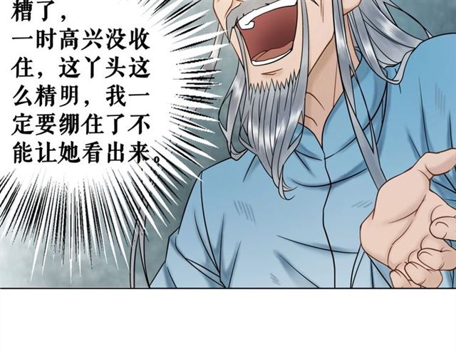 第50话 你得到主人原谅了吗！14